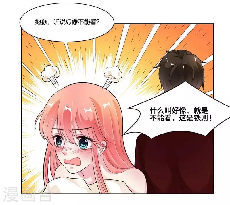 第24话 真正的赔偿-第25话