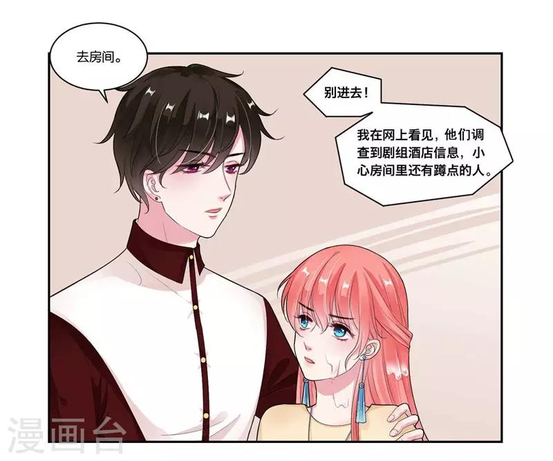 第24话 真正的赔偿-第25话