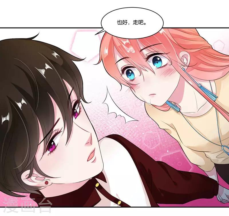 第24话 真正的赔偿-第25话