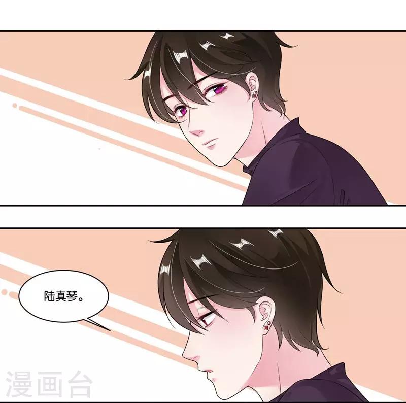 第26话 不会嫁给你-第27话