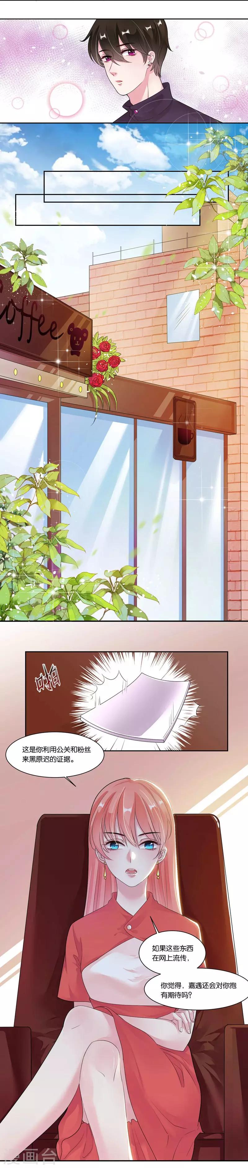 第26话 不会嫁给你-第27话