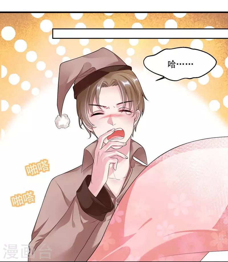 第28话 意外走红-第29话