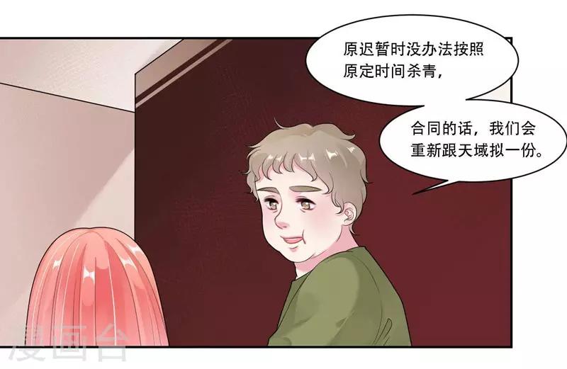 第28话 意外走红-第29话