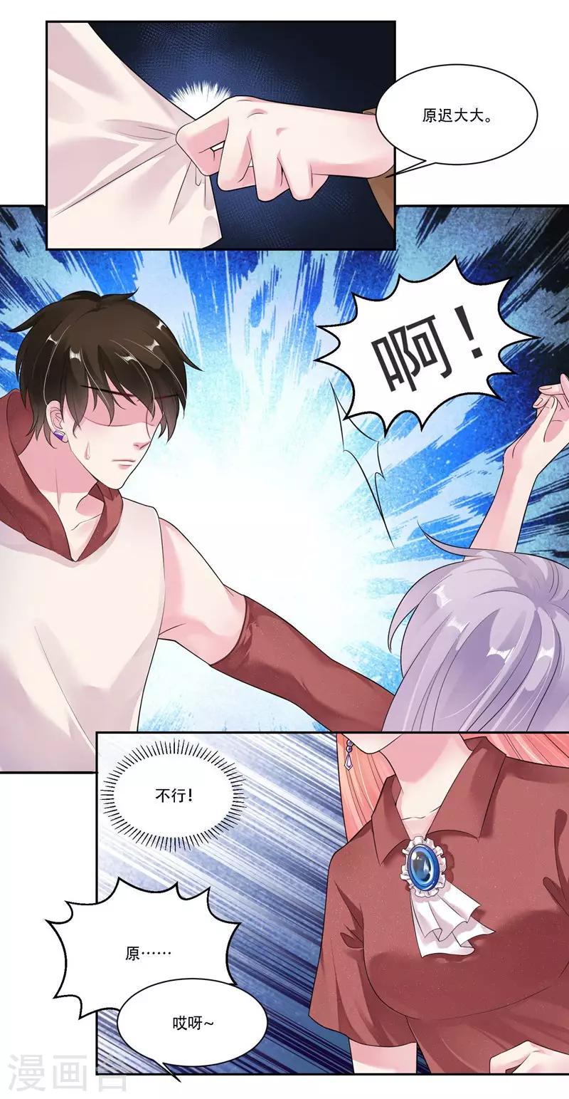 第28话 意外走红-第29话