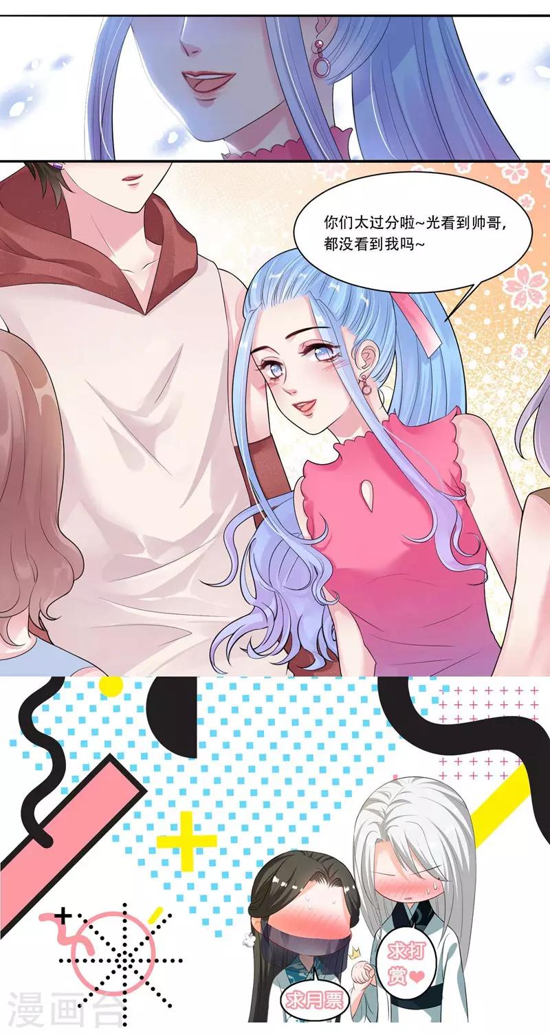 第28话 意外走红-第29话