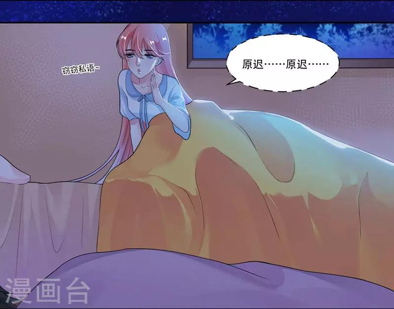 第28话 意外走红-第29话