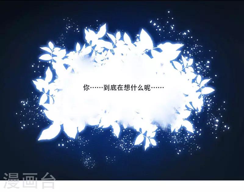 第28话 意外走红-第29话