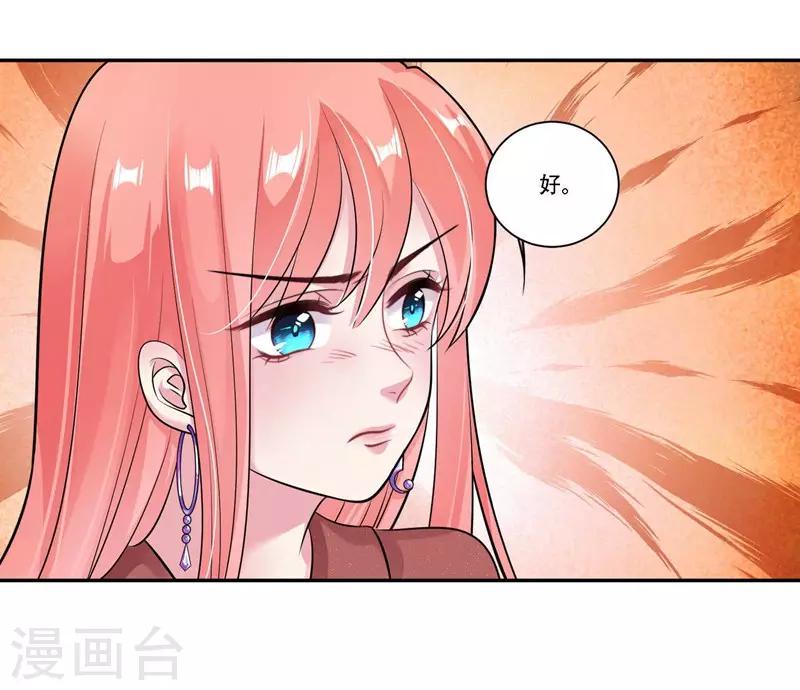 第30话 很介意-第31话