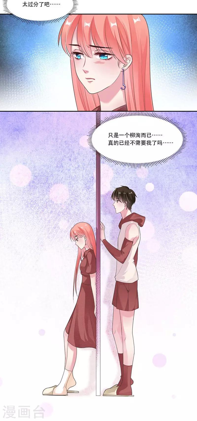 第30话 很介意-第31话