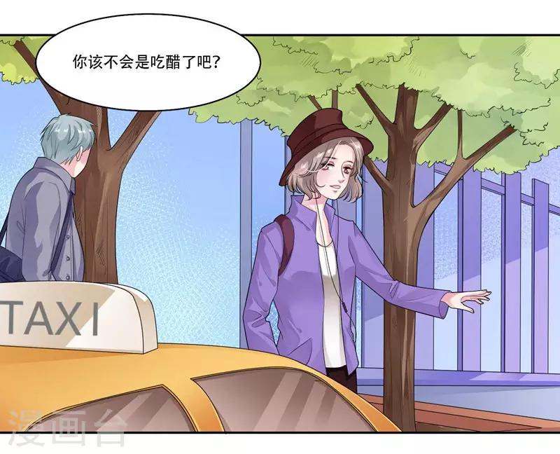 第30话 很介意-第31话