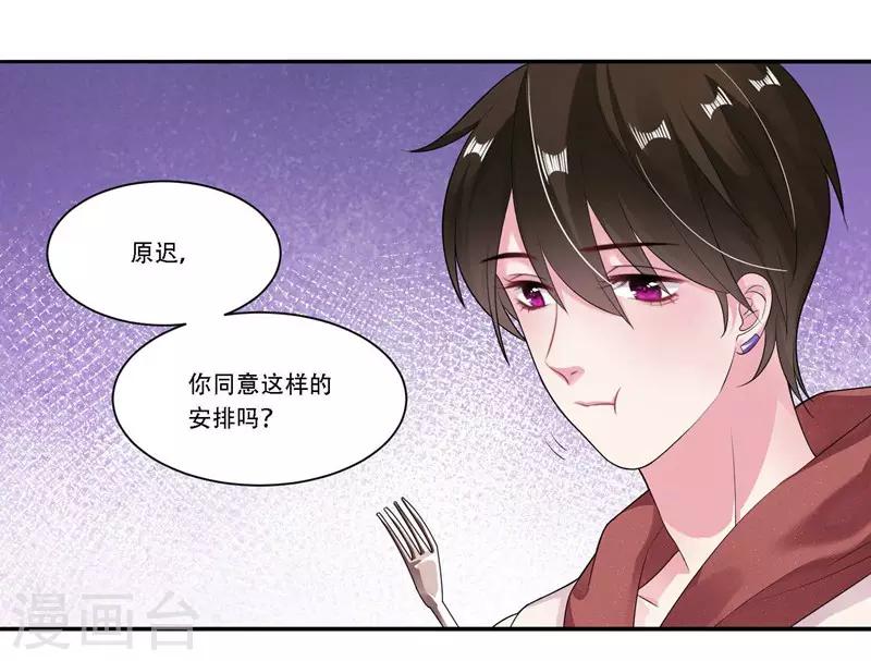 第30话 很介意-第31话