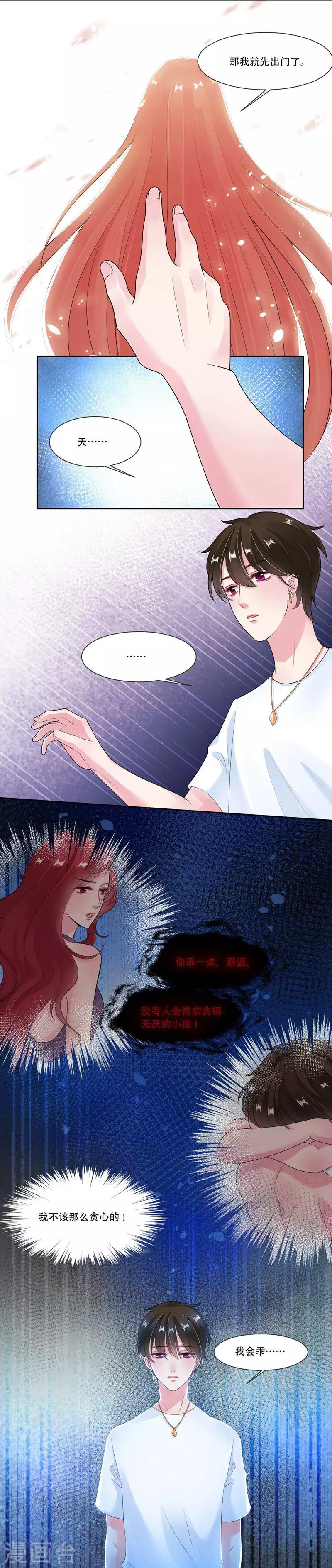 第32话 晚宴-第33话