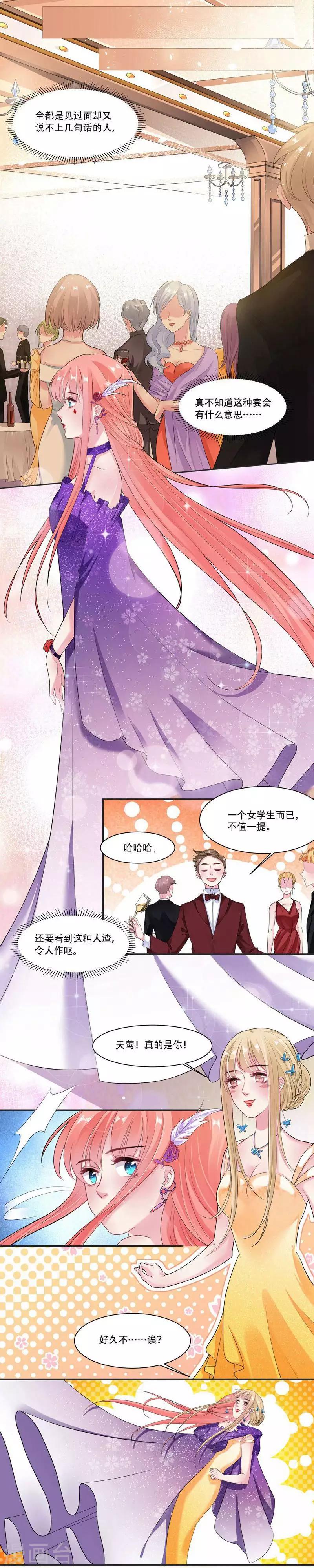 第32话 晚宴-第33话