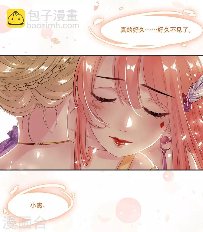 第32话 晚宴-第33话