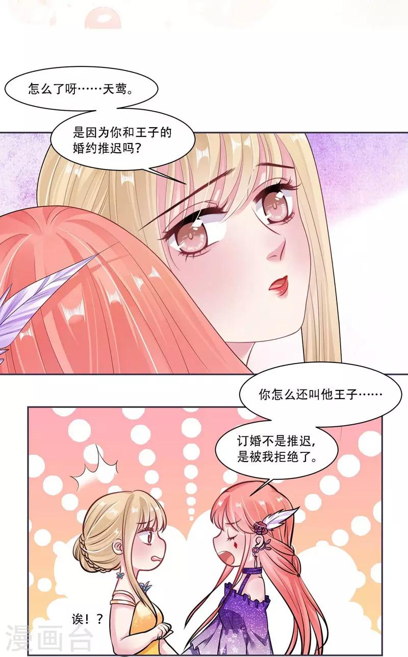 第32话 晚宴-第33话