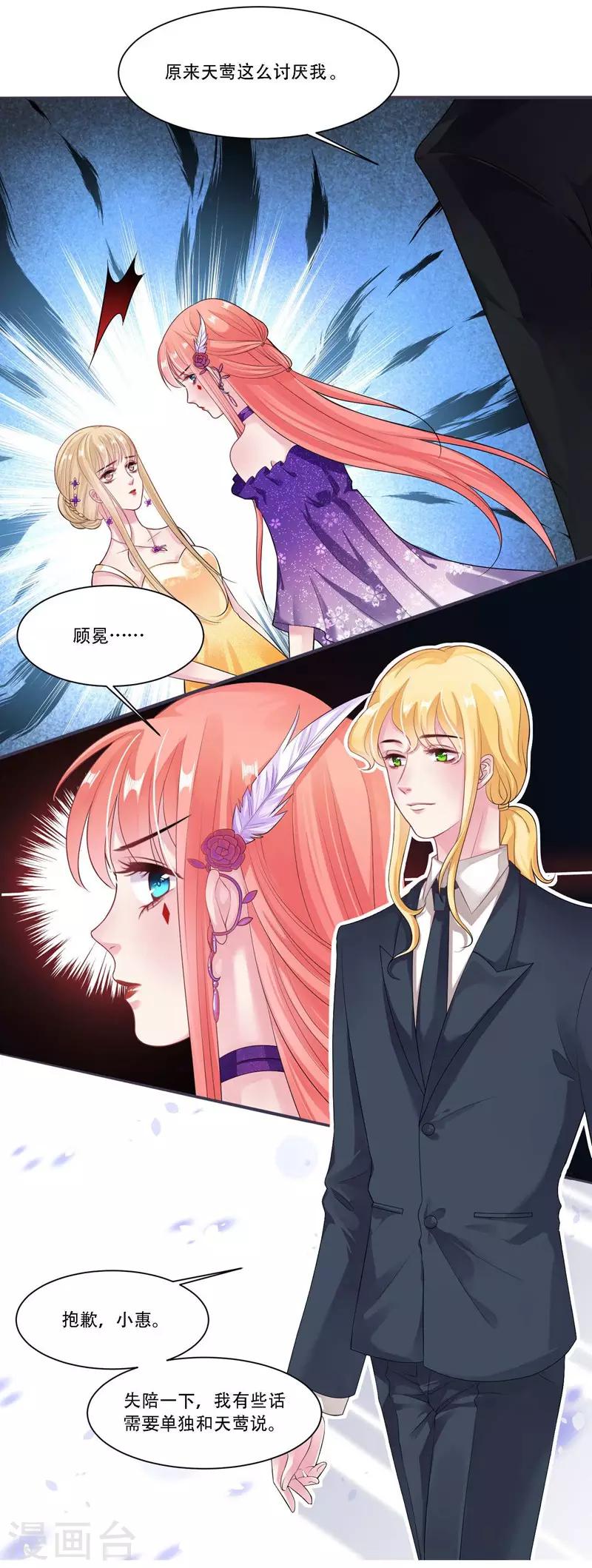 第32话 晚宴-第33话