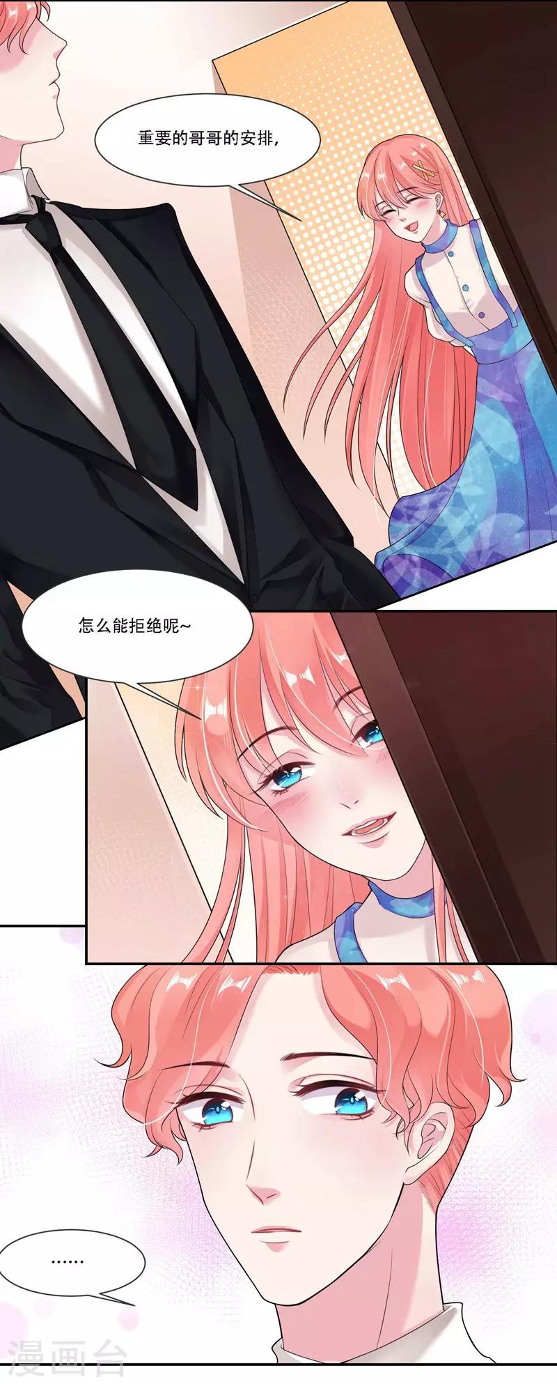 第32话 晚宴-第33话