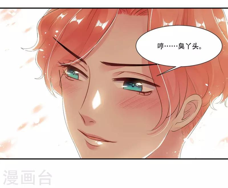 第32话 晚宴-第33话