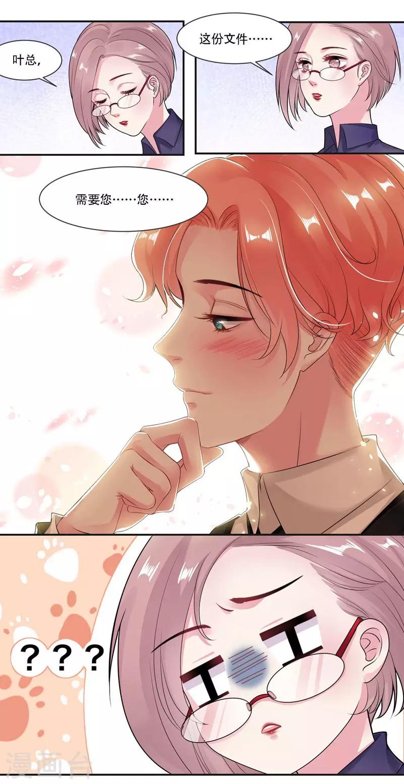 第32话 晚宴-第33话