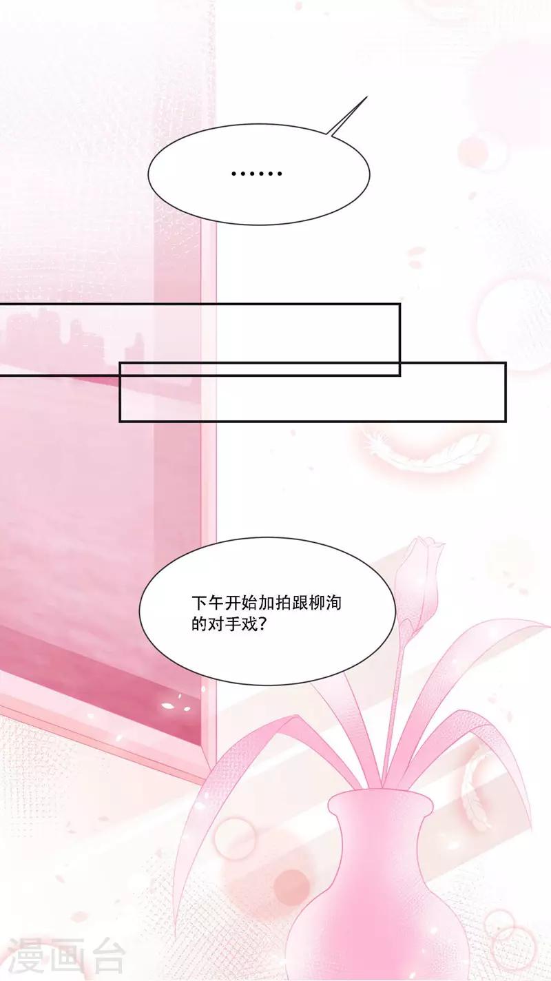 第32话 晚宴-第33话