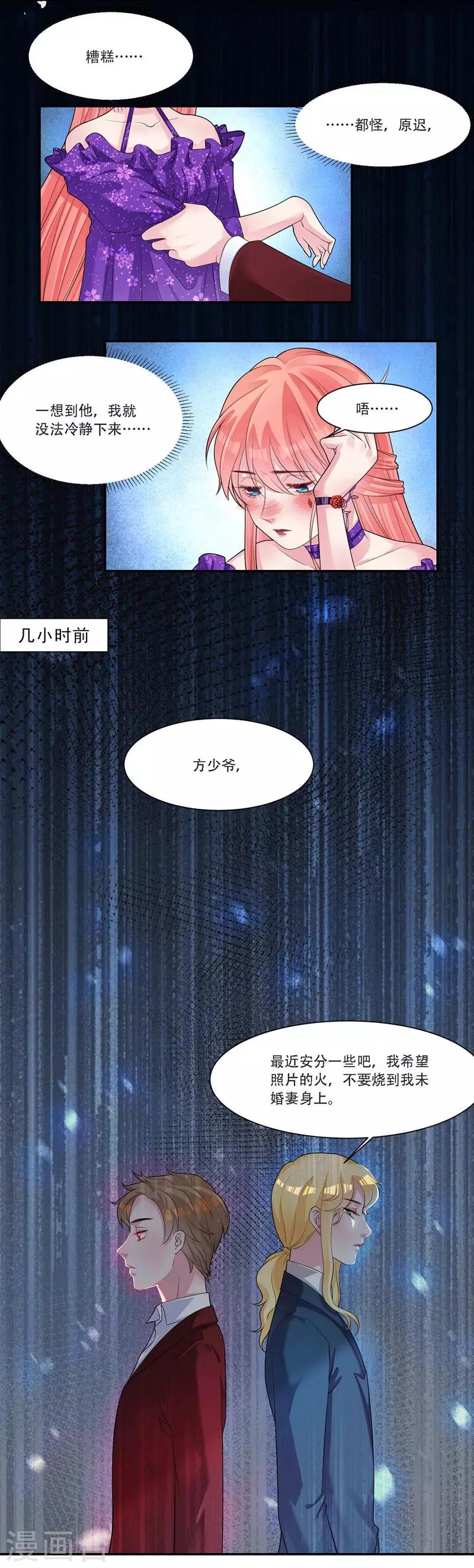 第34话 灌醉-第35话