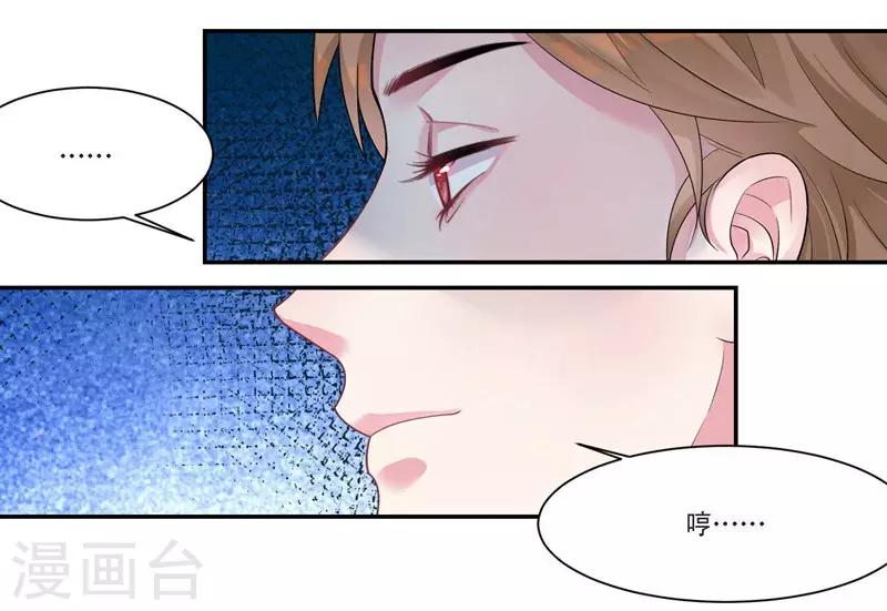 第34话 灌醉-第35话