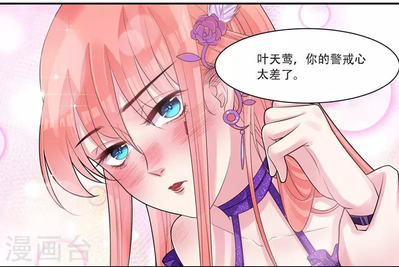 第34话 灌醉-第35话