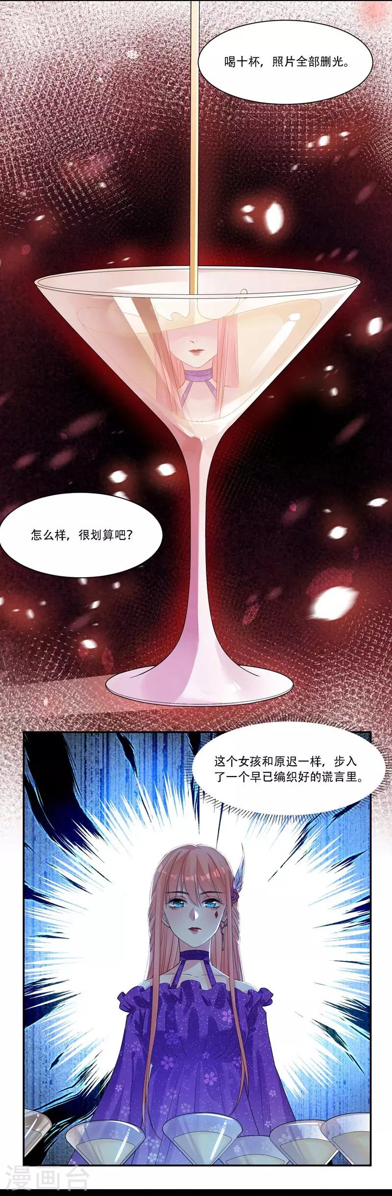 第34话 灌醉-第35话