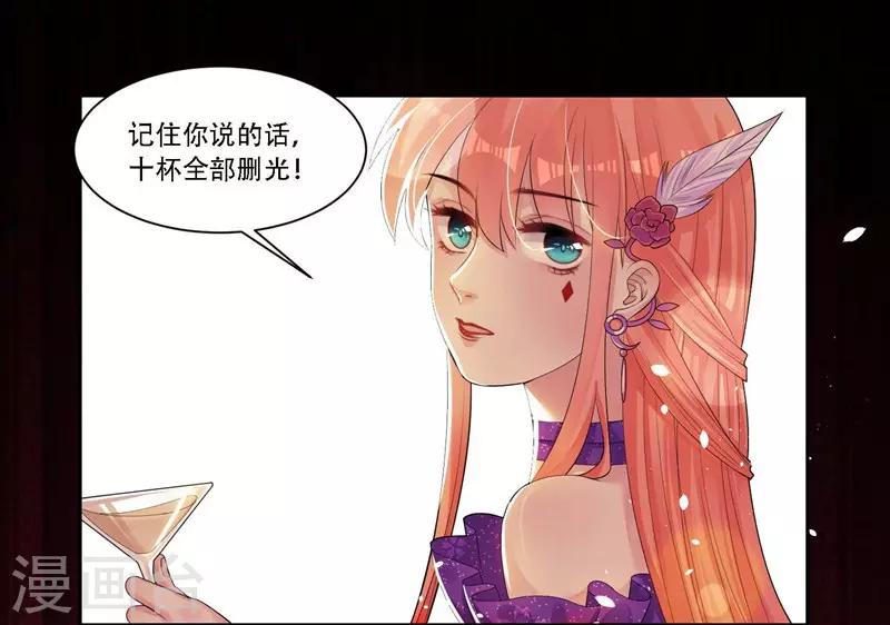 第34话 灌醉-第35话