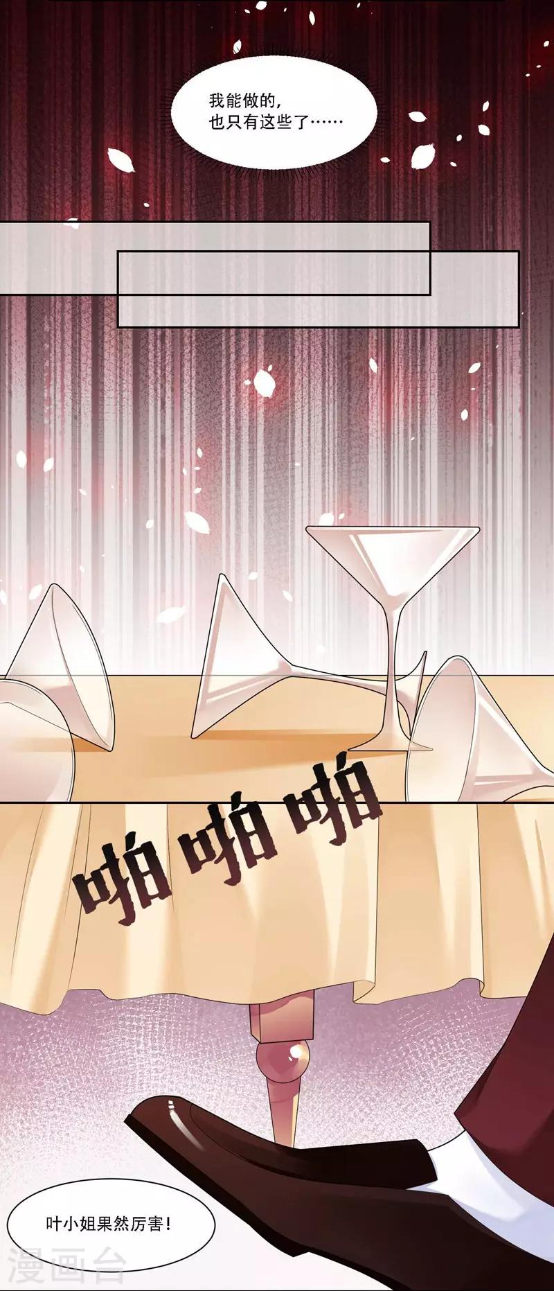 第34话 灌醉-第35话