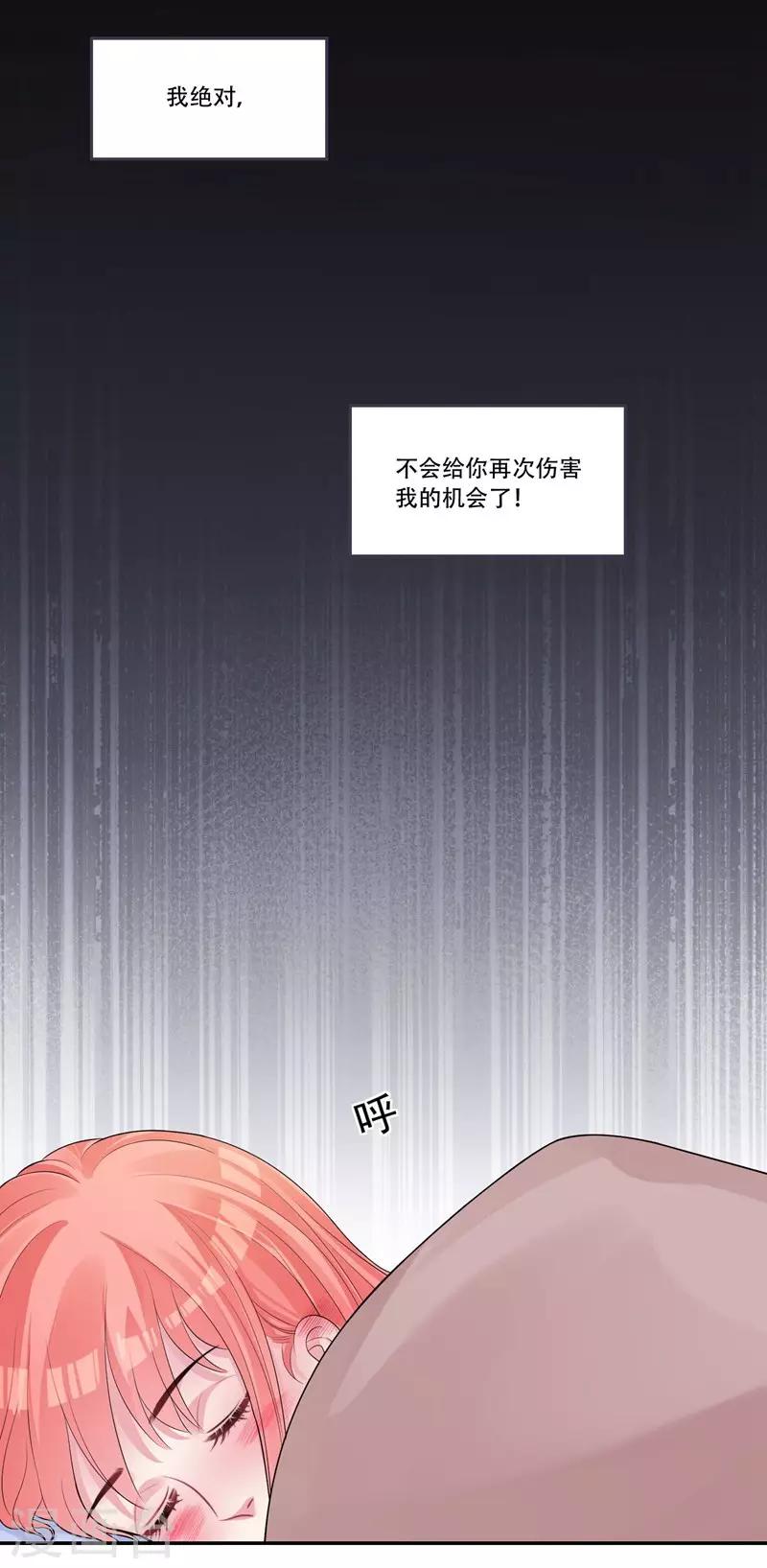 第35话 欺负我-第37话