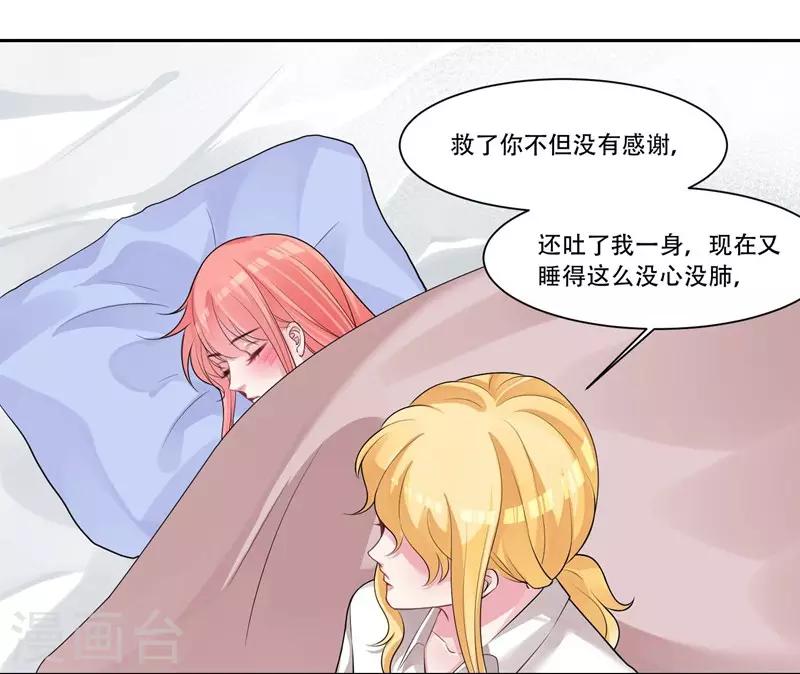 第35话 欺负我-第37话