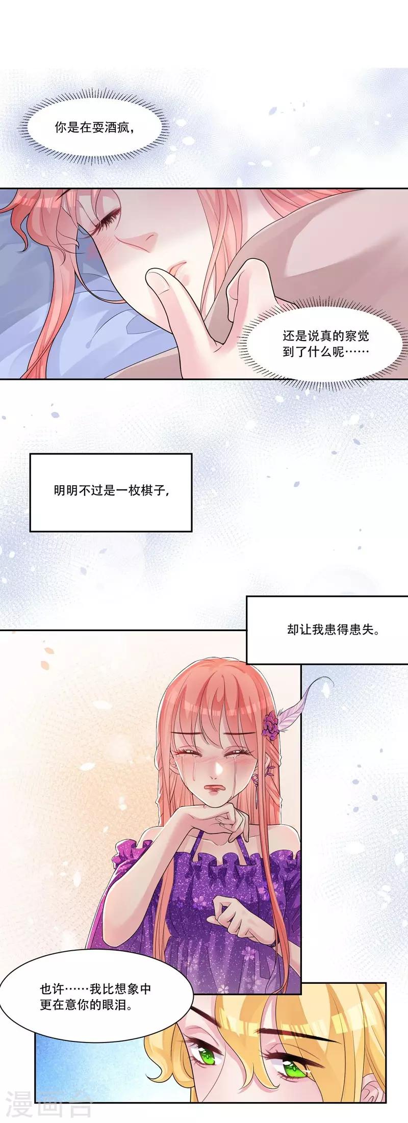 第35话 欺负我-第37话