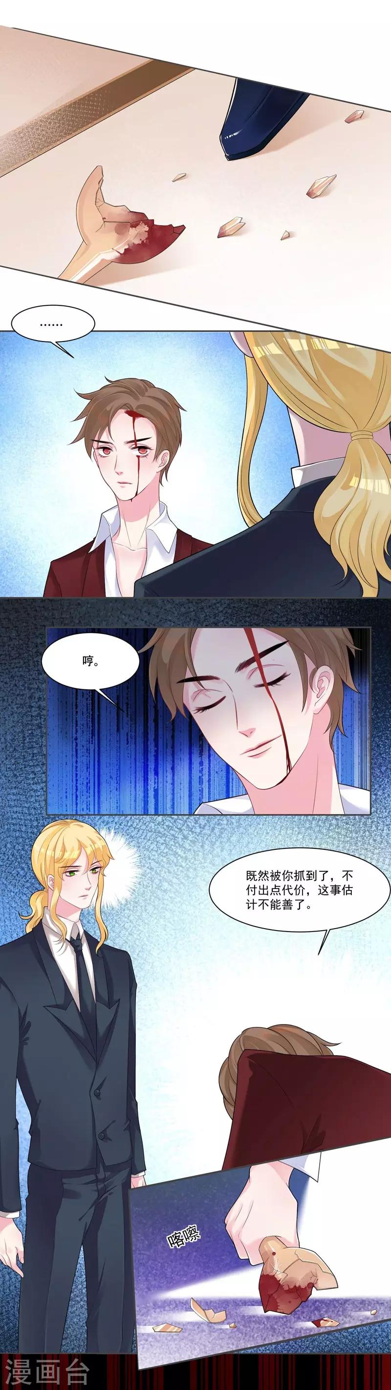 第35话 欺负我-第37话