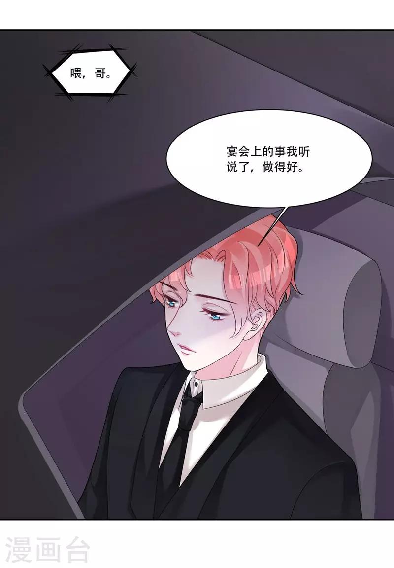 第35话 欺负我-第37话