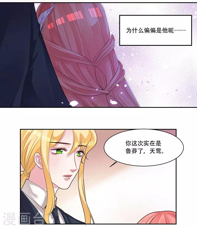 第35话 欺负我-第37话