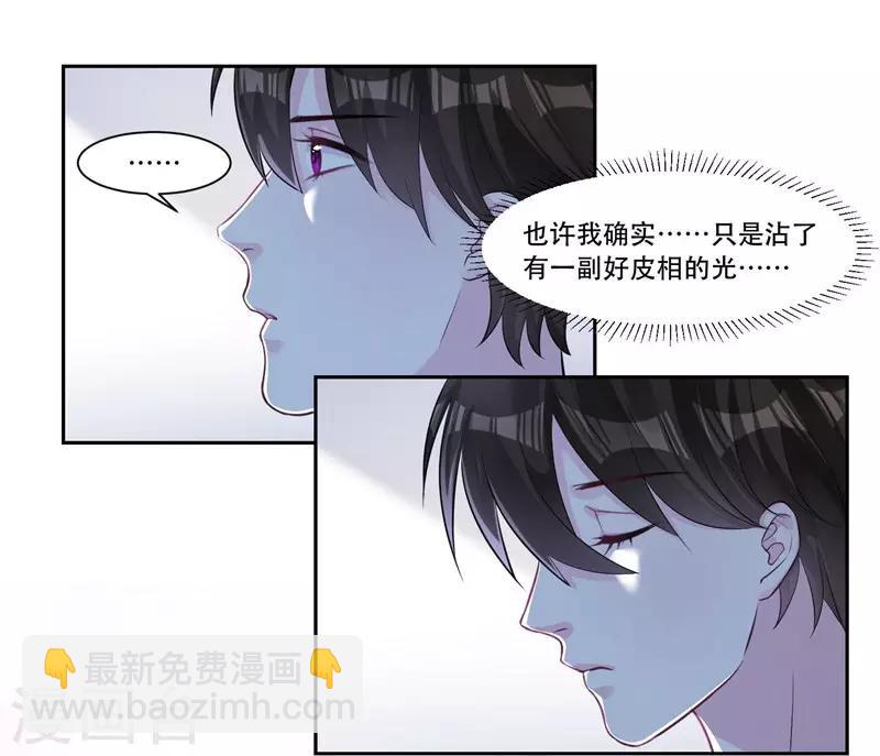 第37话 对戏的人-第39话