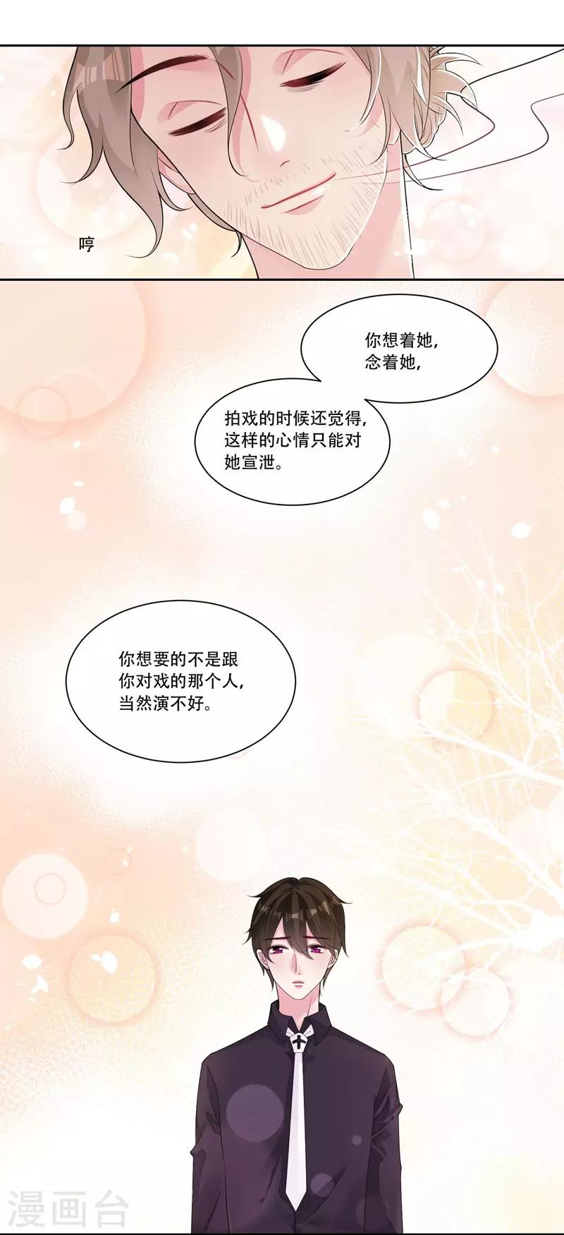 第37话 对戏的人-第39话