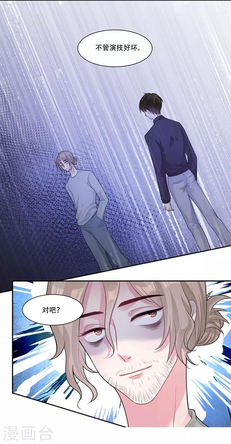 第37话 对戏的人-第39话