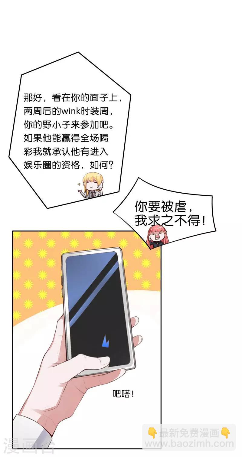 第4话 未婚夫？-第5话