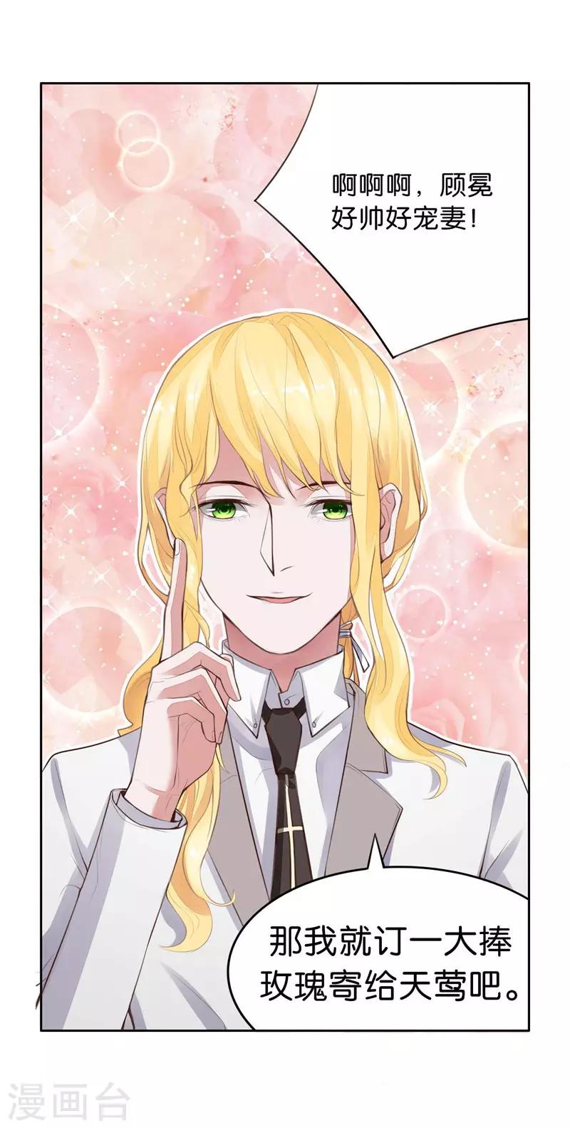 第4话 未婚夫？-第5话