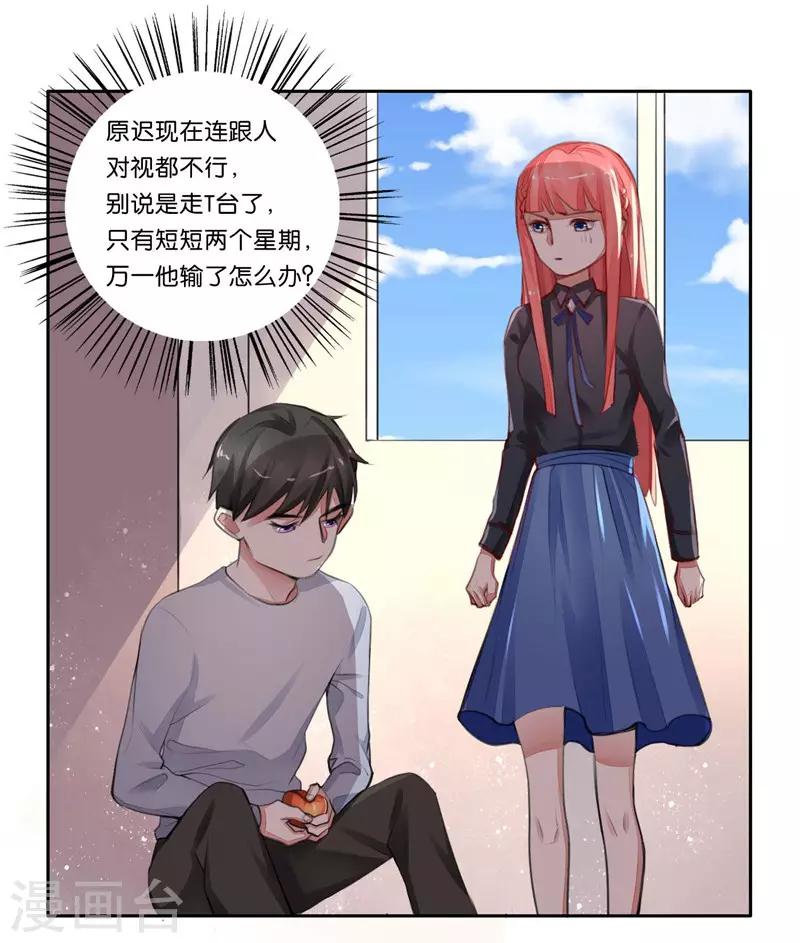 第4话 未婚夫？-第5话