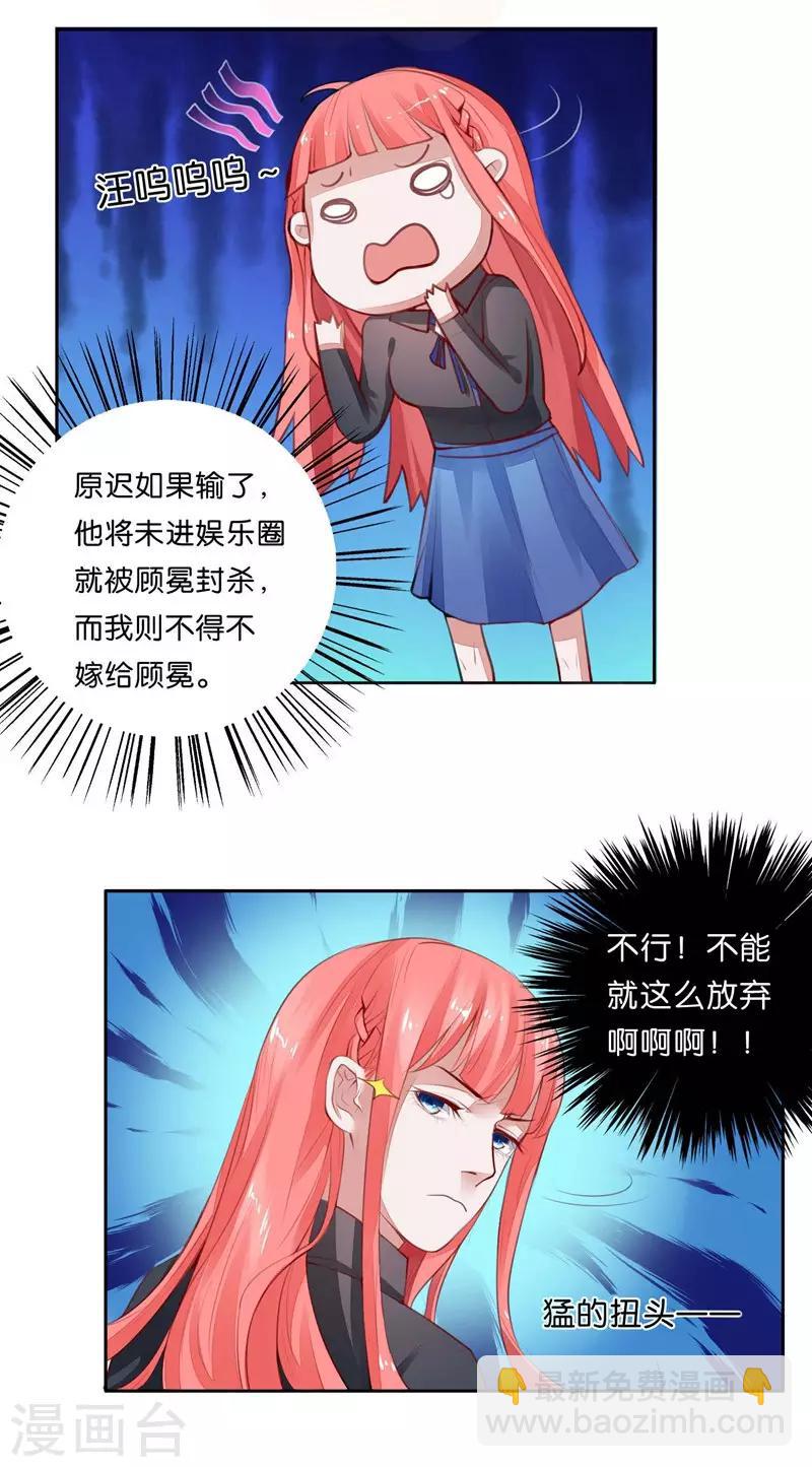 第4话 未婚夫？-第5话