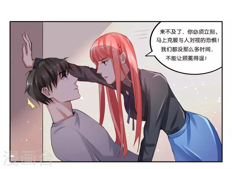 第4话 未婚夫？-第5话