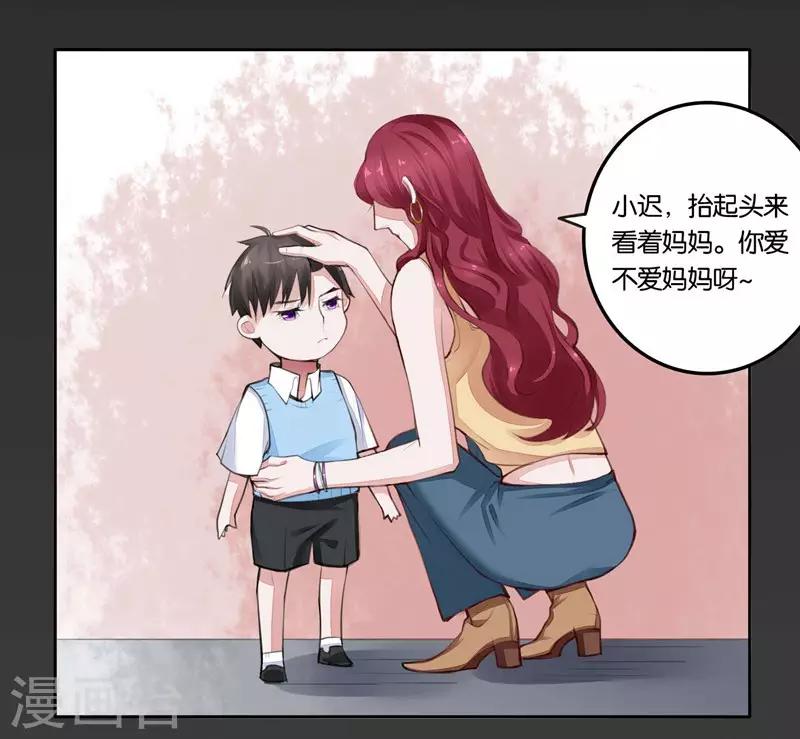 第4话 未婚夫？-第5话