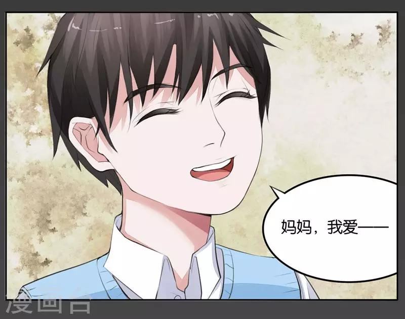 第4话 未婚夫？-第5话