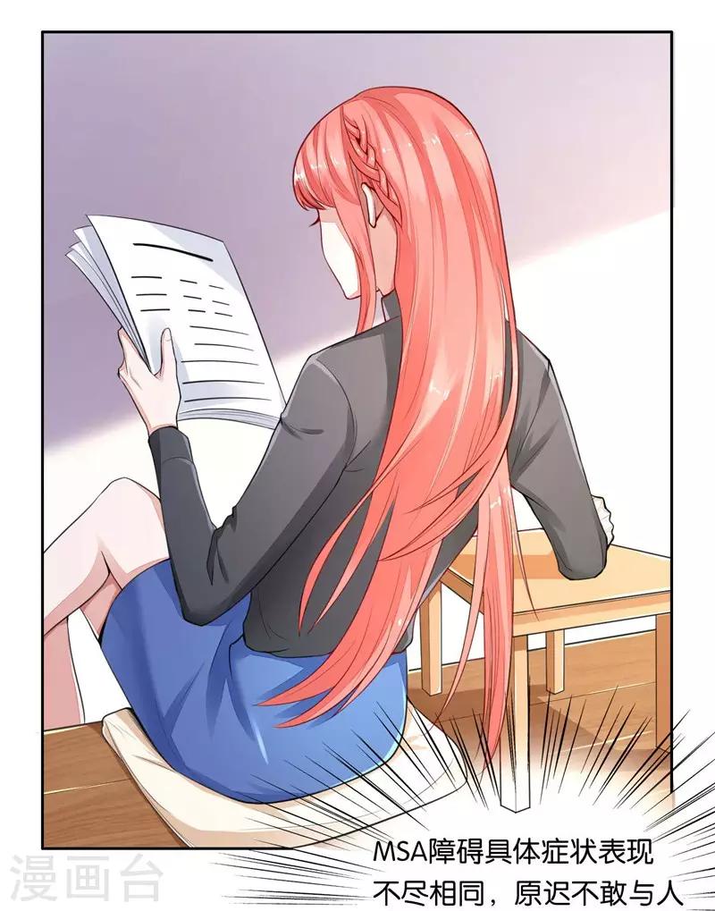 第4话 未婚夫？-第5话