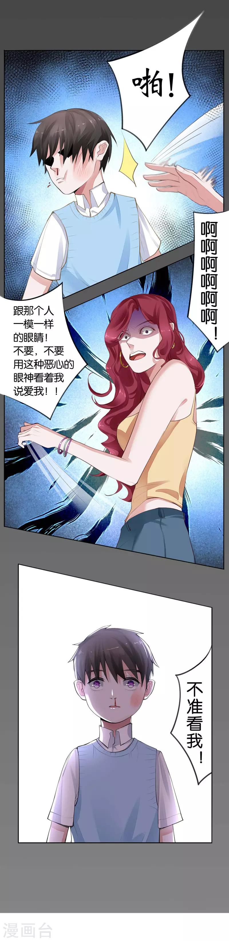 第4话 未婚夫？-第5话