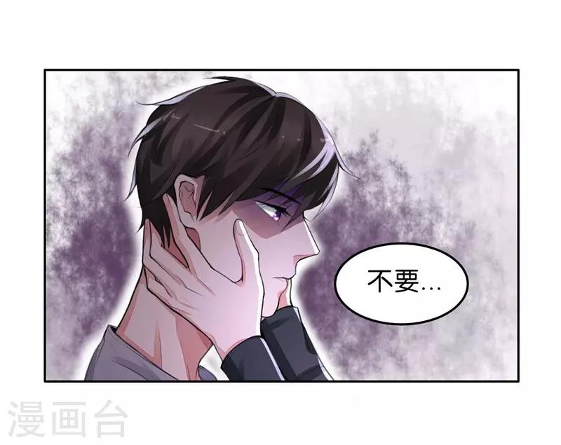 第4话 未婚夫？-第5话