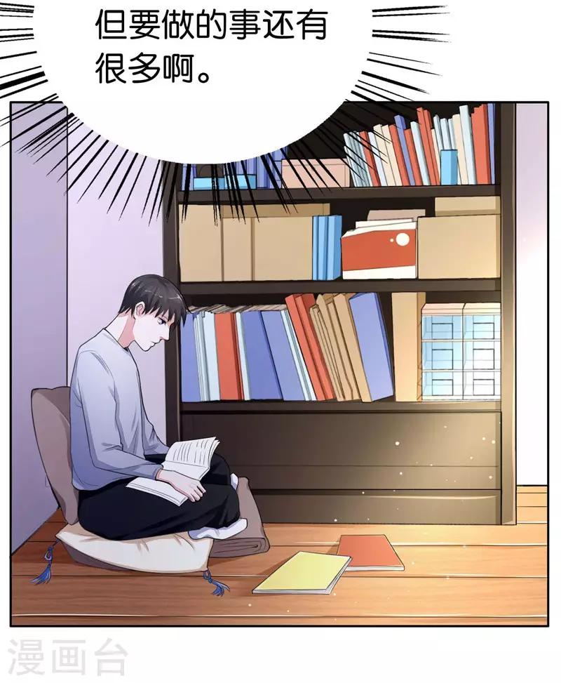 第4话 未婚夫？-第5话